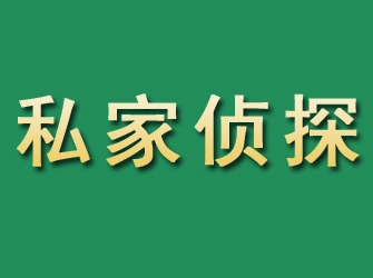 巴彦市私家正规侦探